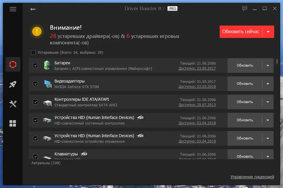 Настройки программы