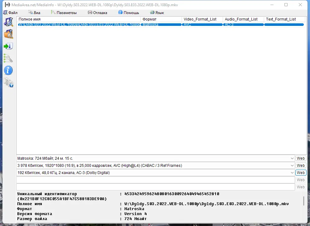 Настройки программы