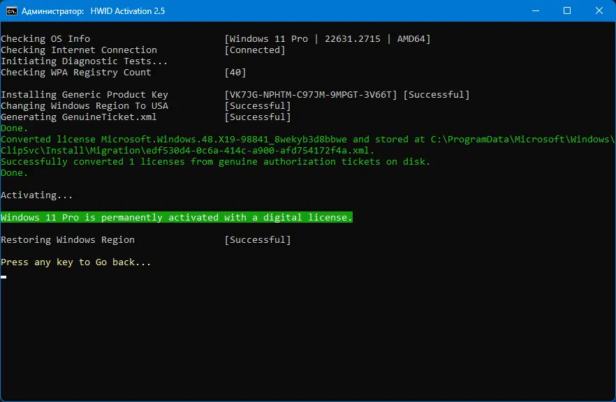 Настройки программы