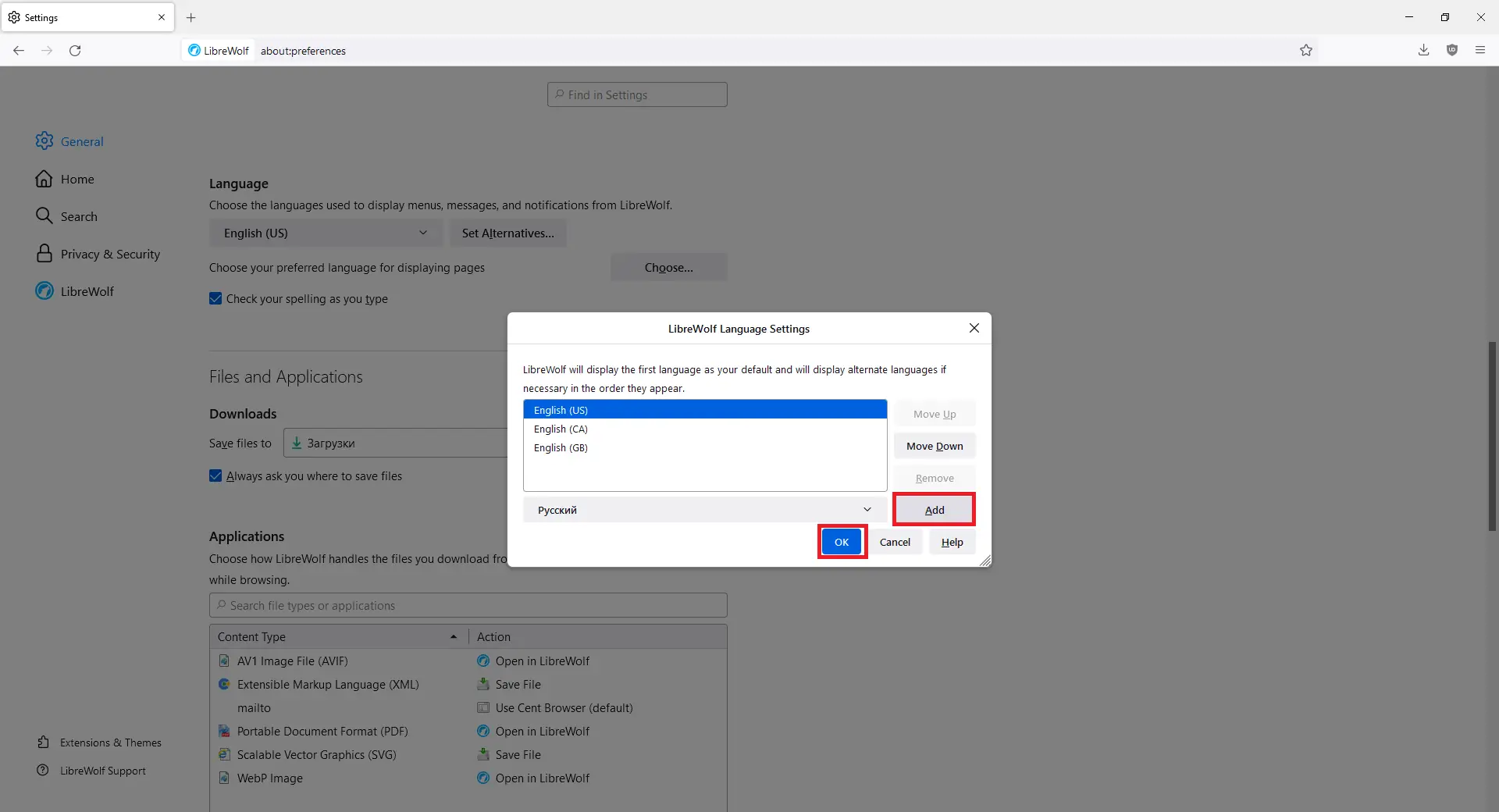 Настройки программы