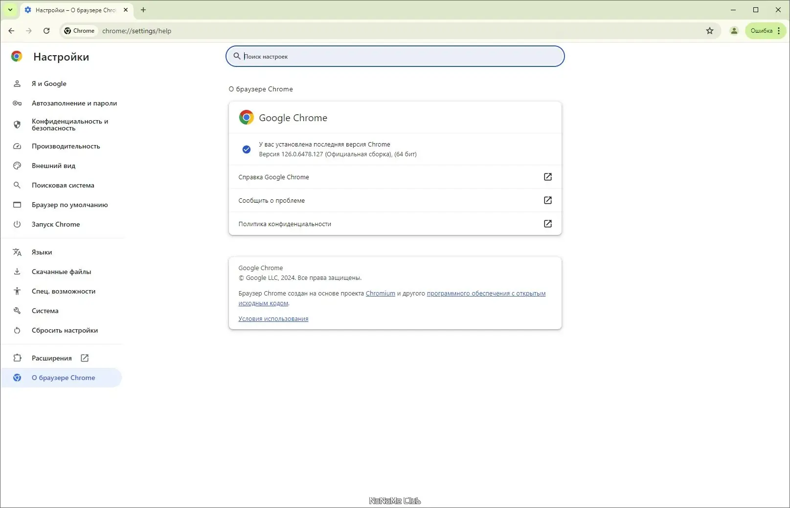 Настройки программы