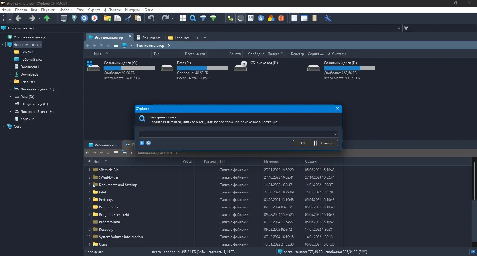 Настройки программы