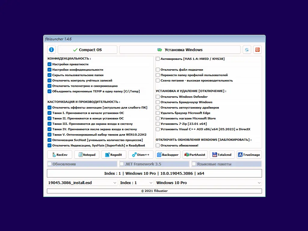 Настройки программы