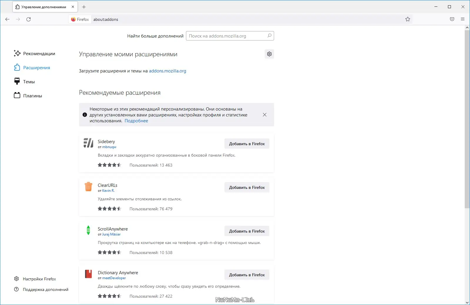 Настройки программы