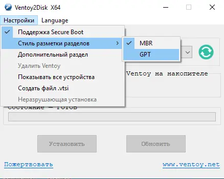 Настройки программы