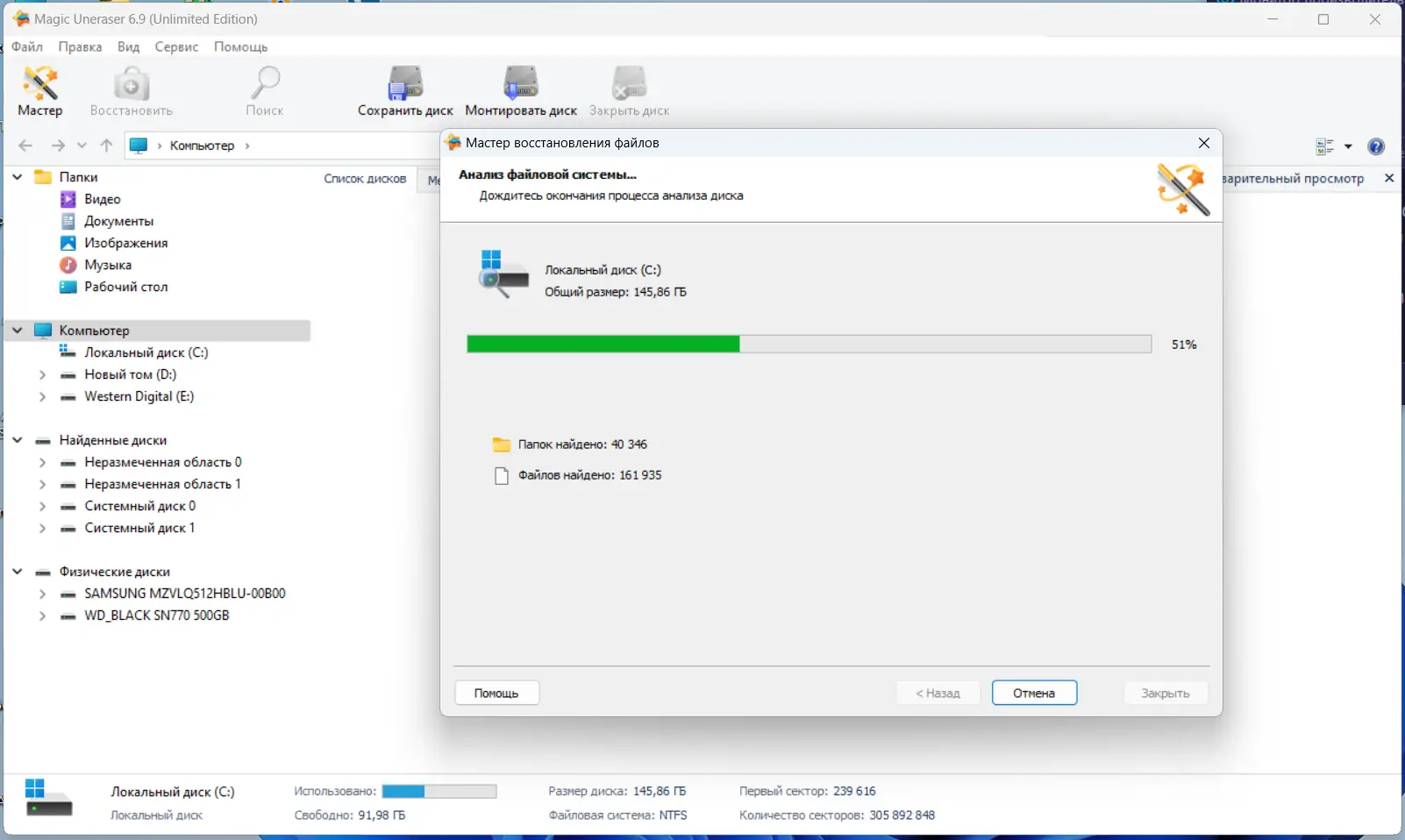 Настройки программы