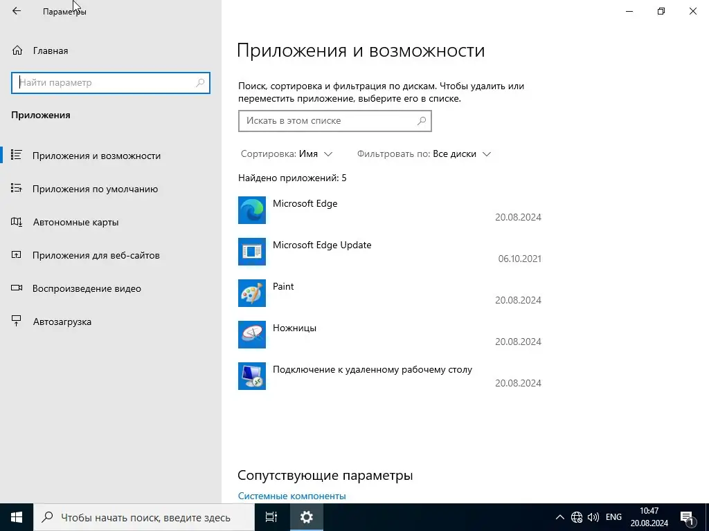 Настройки программы
