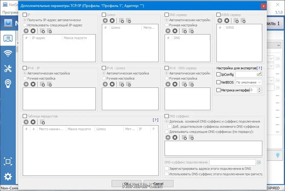 Настройки программы