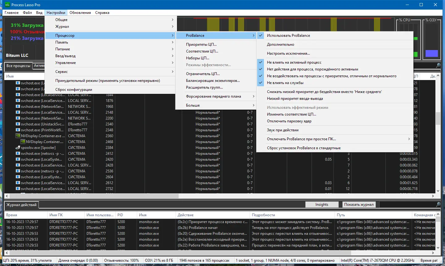 Настройки программы