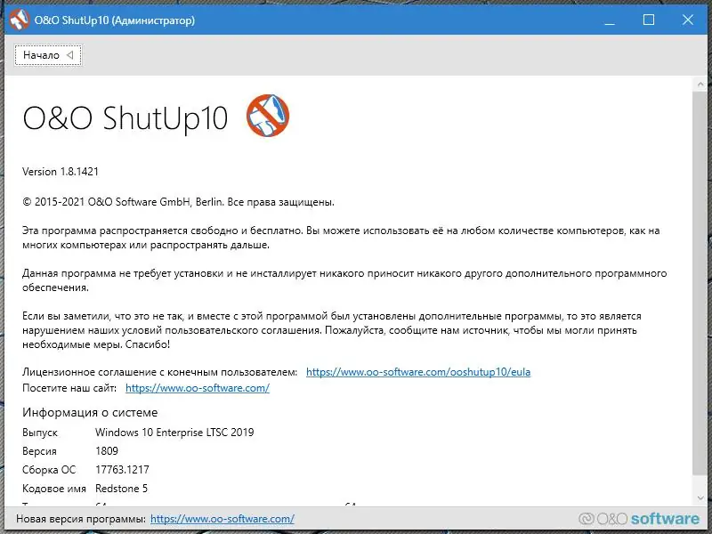Настройки программы
