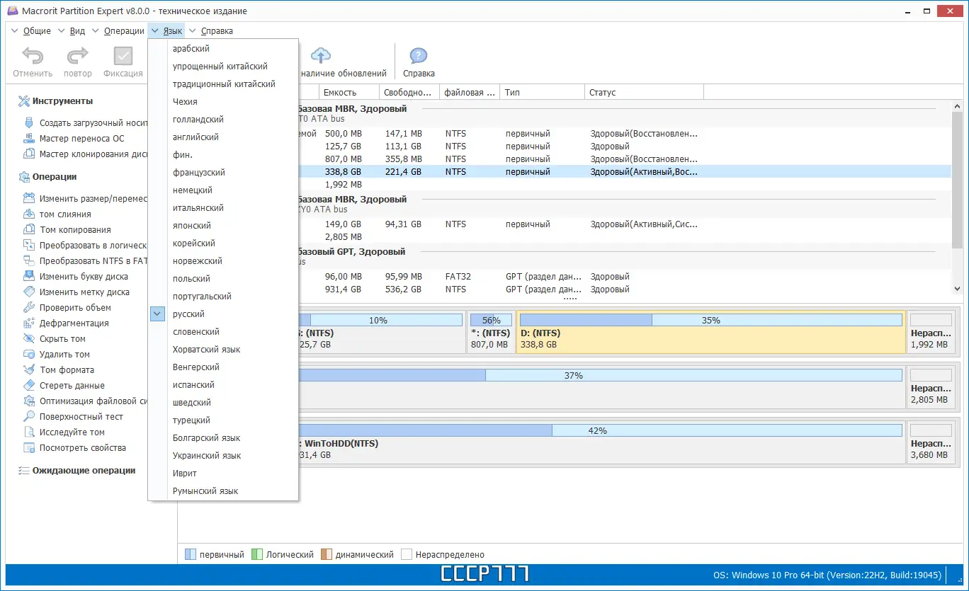 Настройки программы