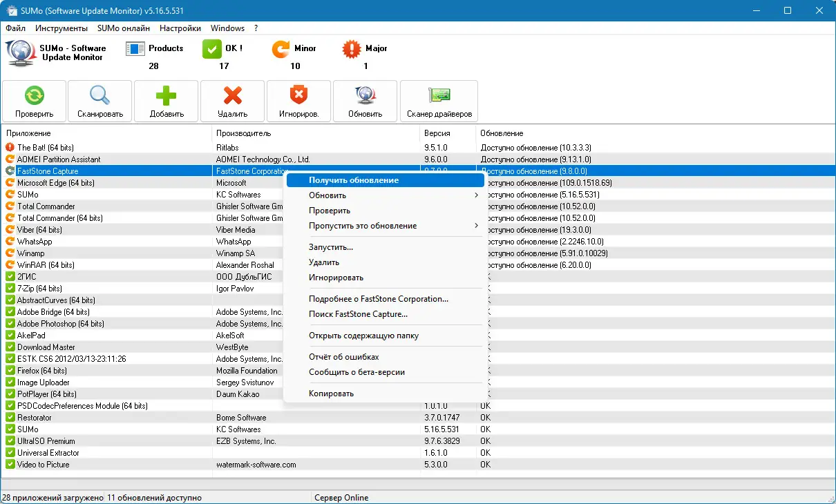 Настройки программы