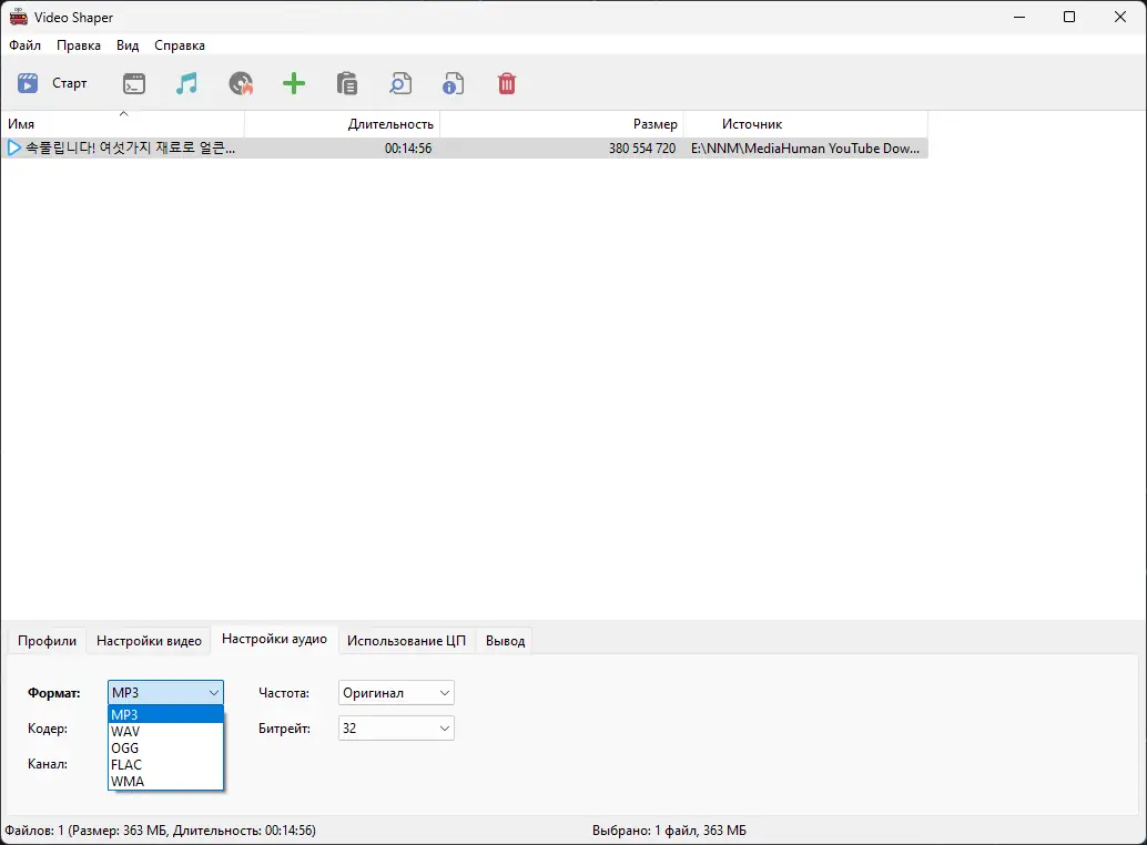 Настройки программы