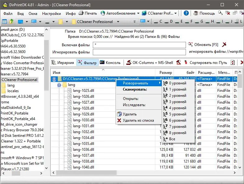Настройки программы