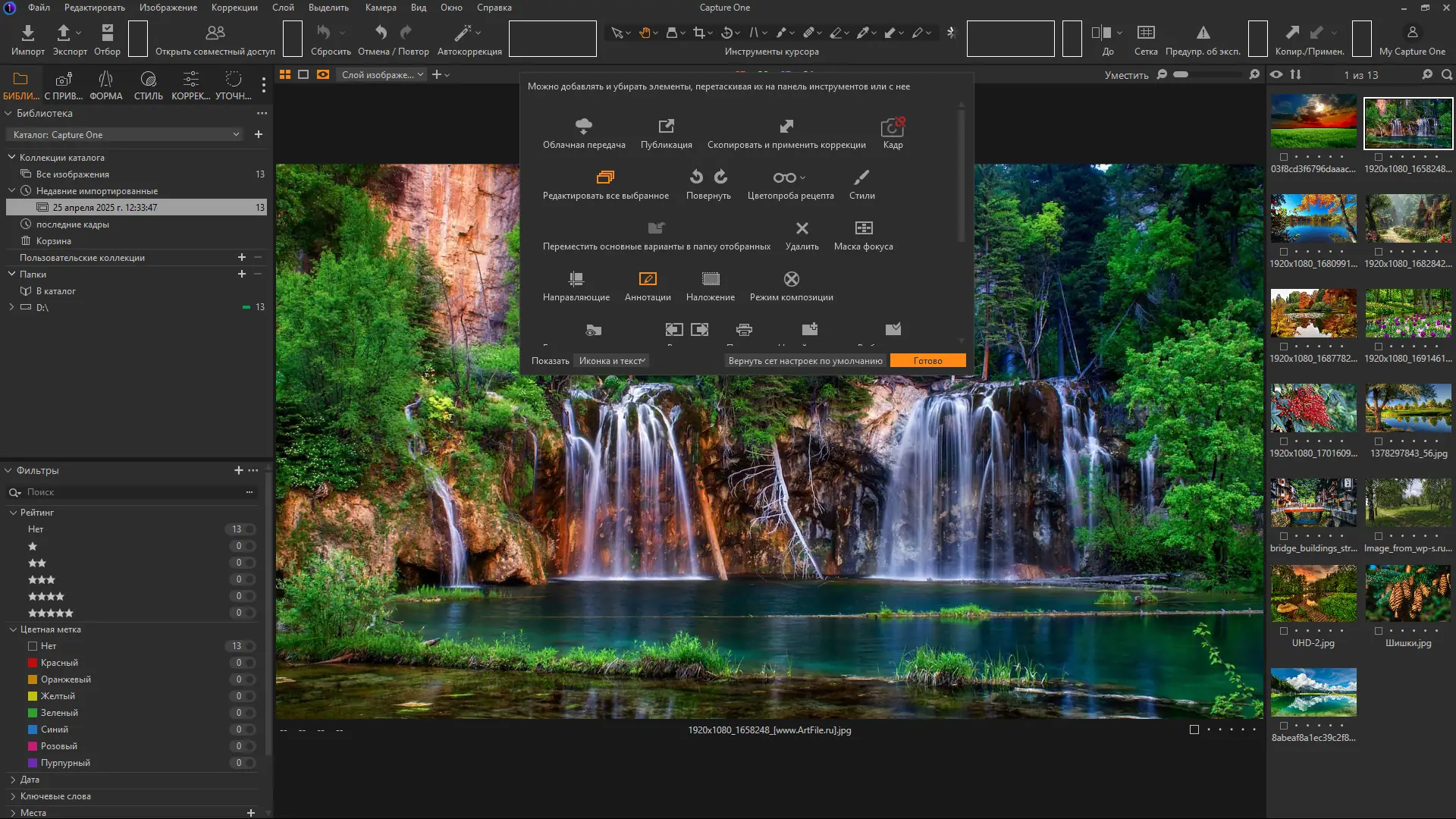 Настройки программы