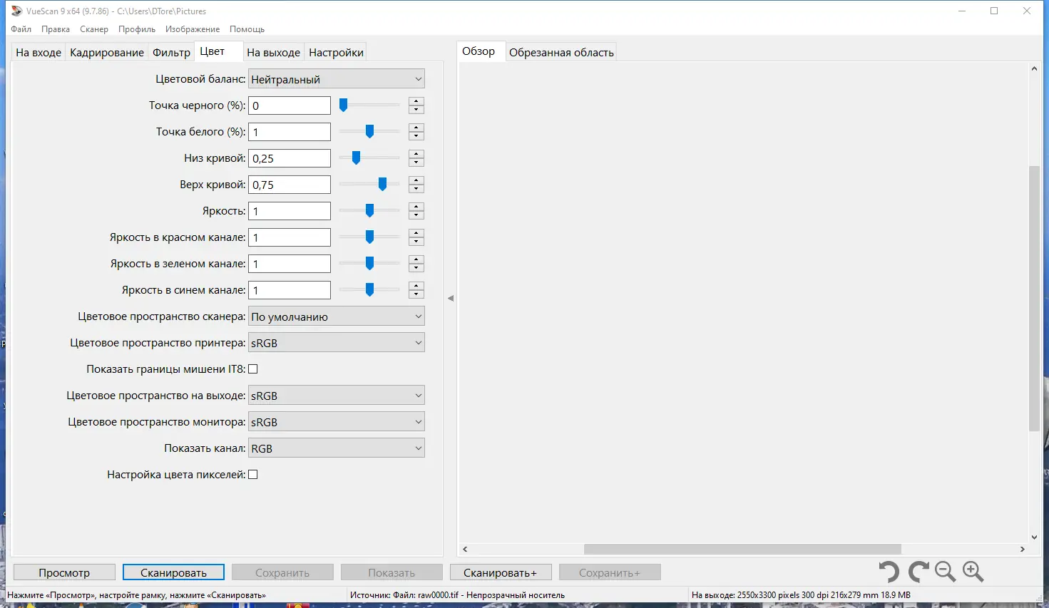 Настройки программы