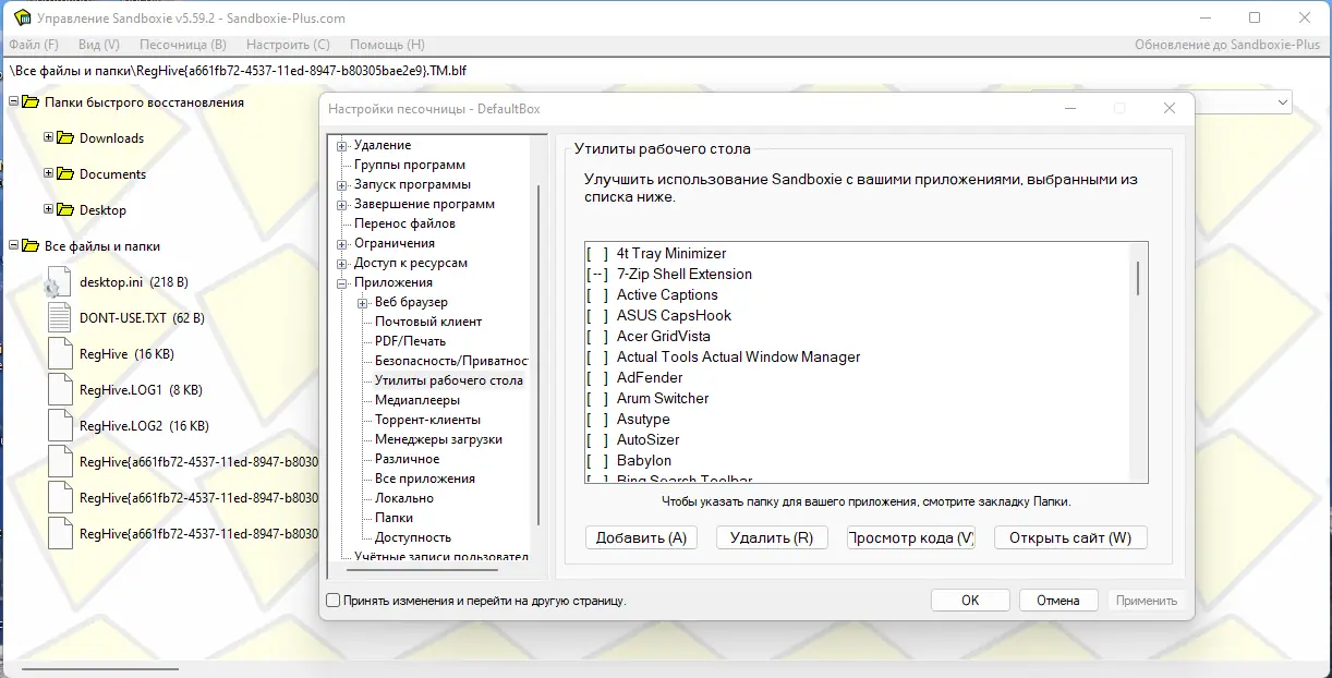 Настройки программы