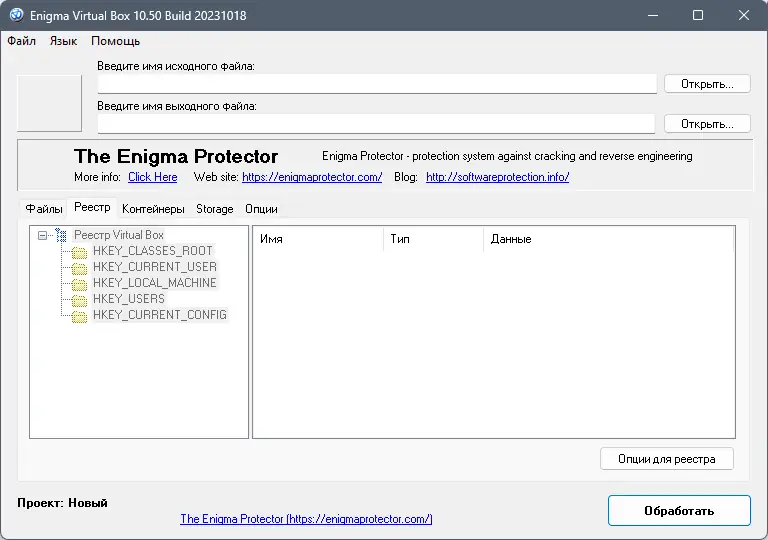 Настройки программы