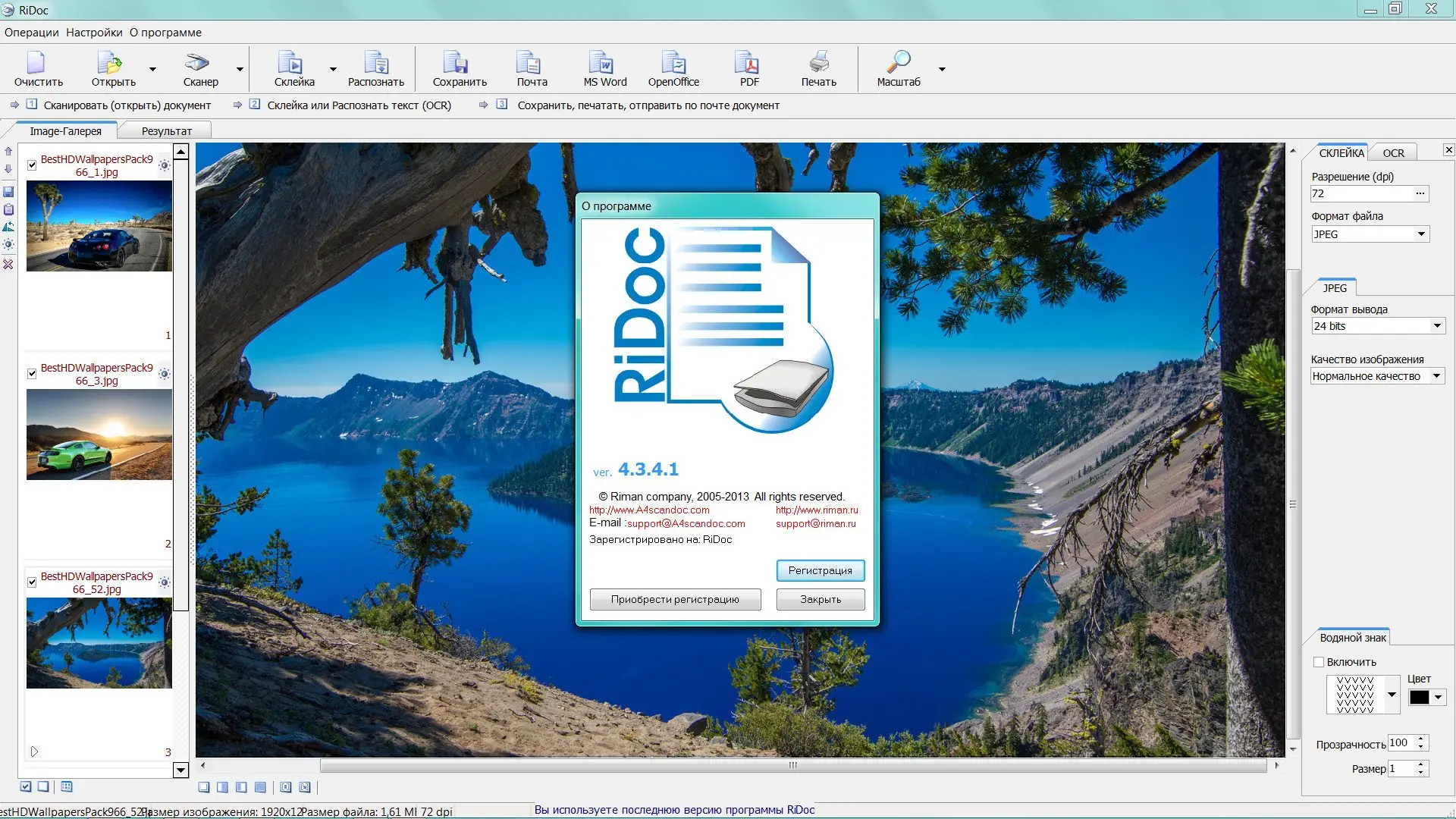 Настройки программы