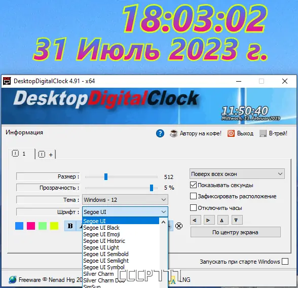 Настройки программы