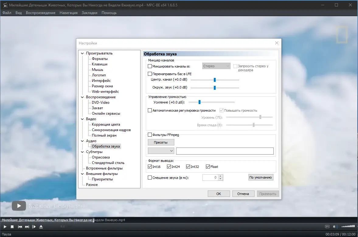 Настройки программы