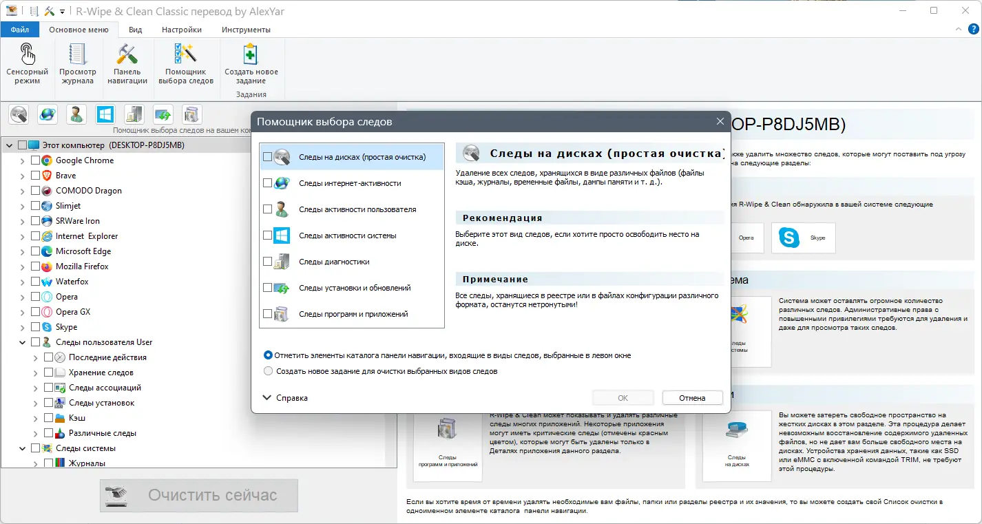Настройки программы
