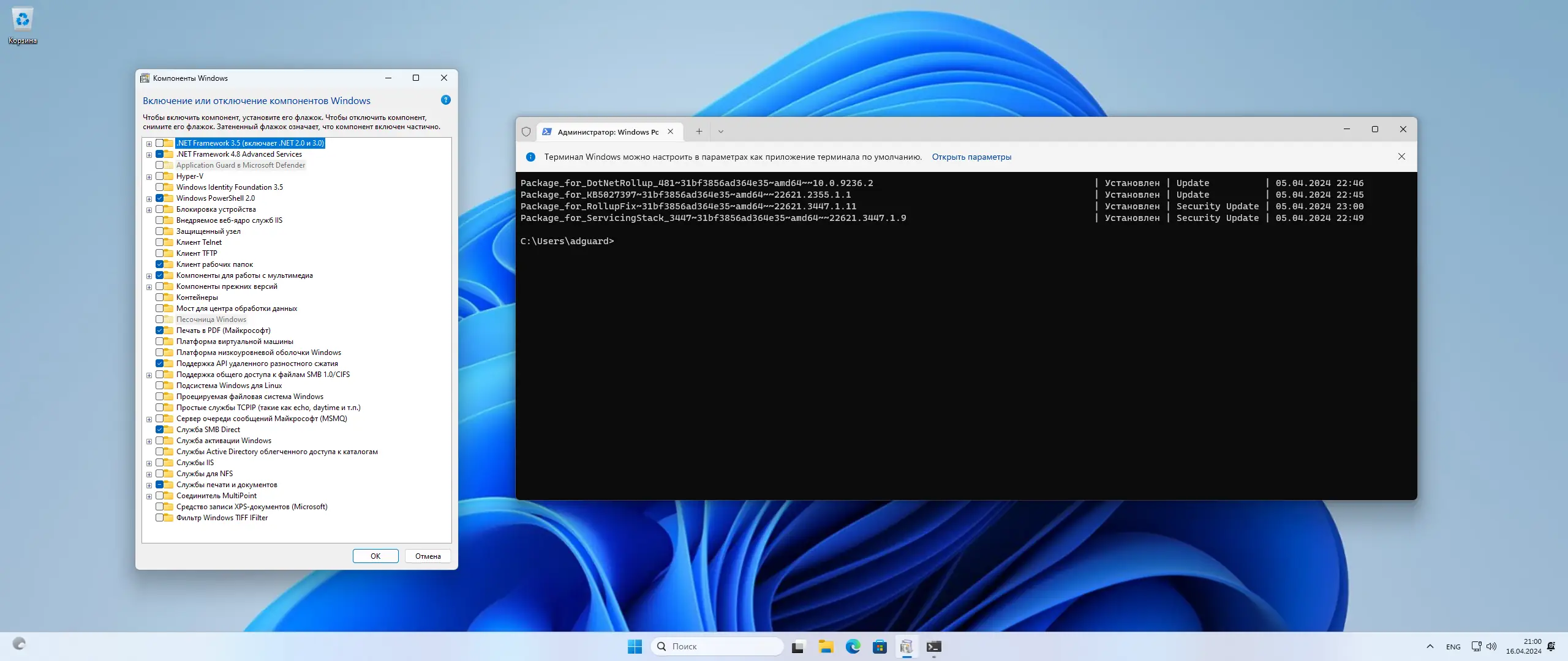 Настройки программы
