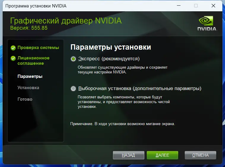 Настройки программы