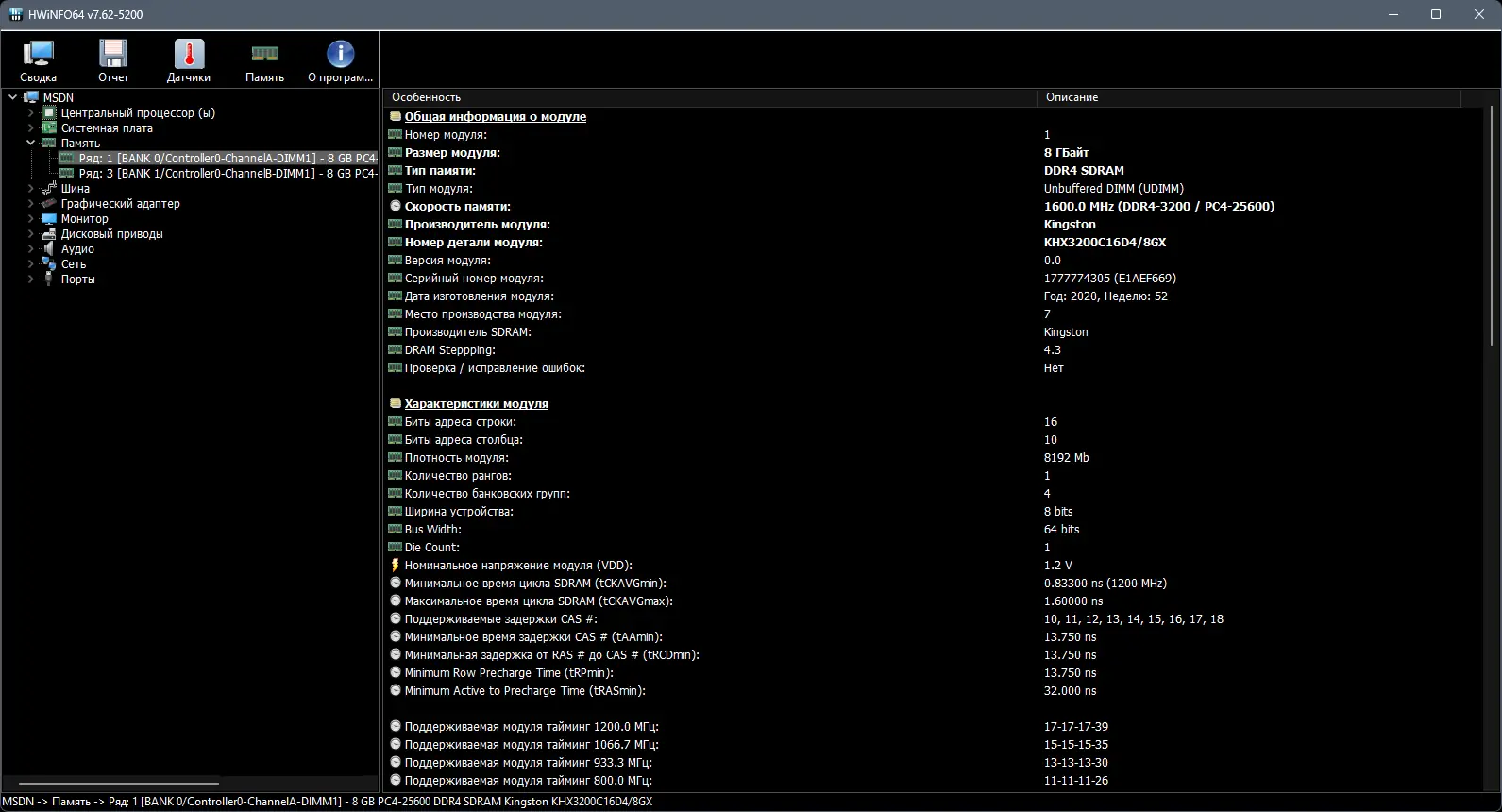 Настройки программы