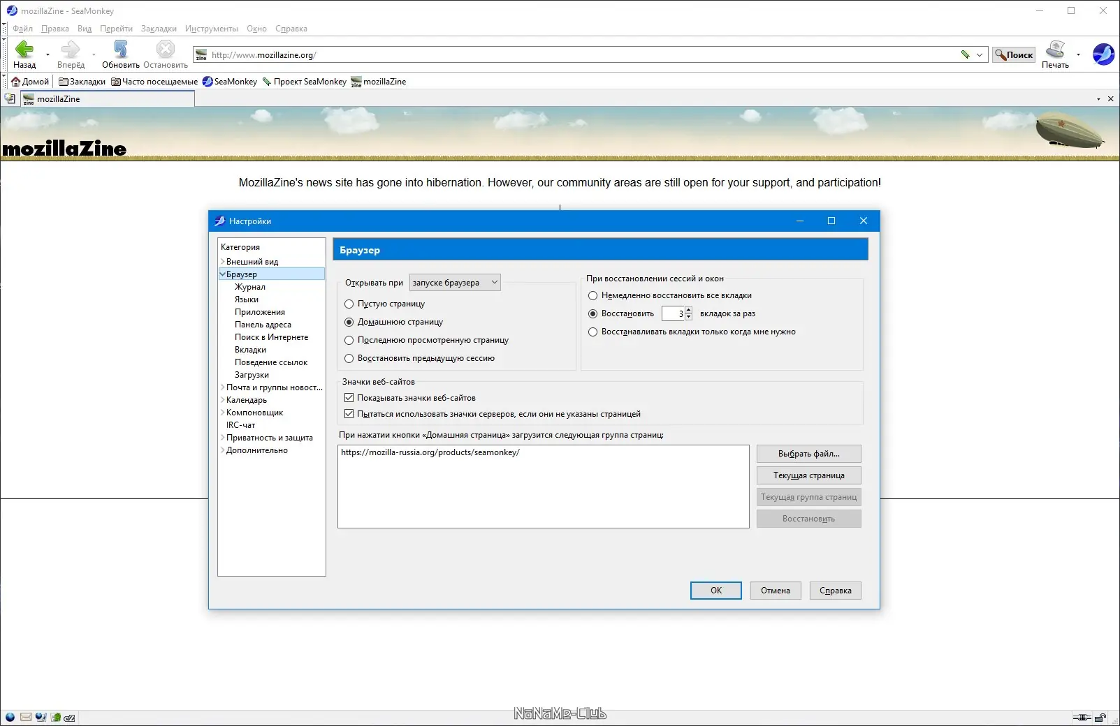 Настройки программы