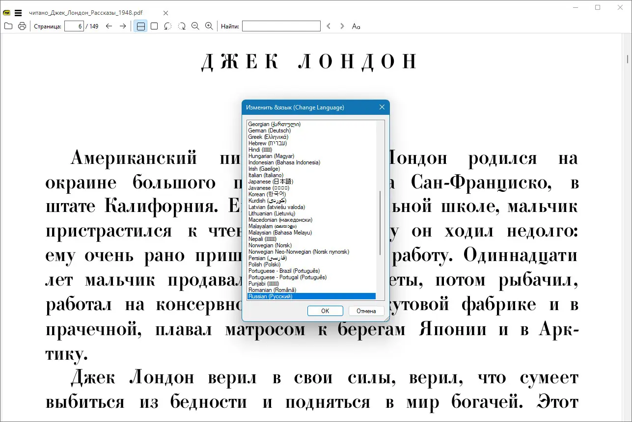 Настройки программы