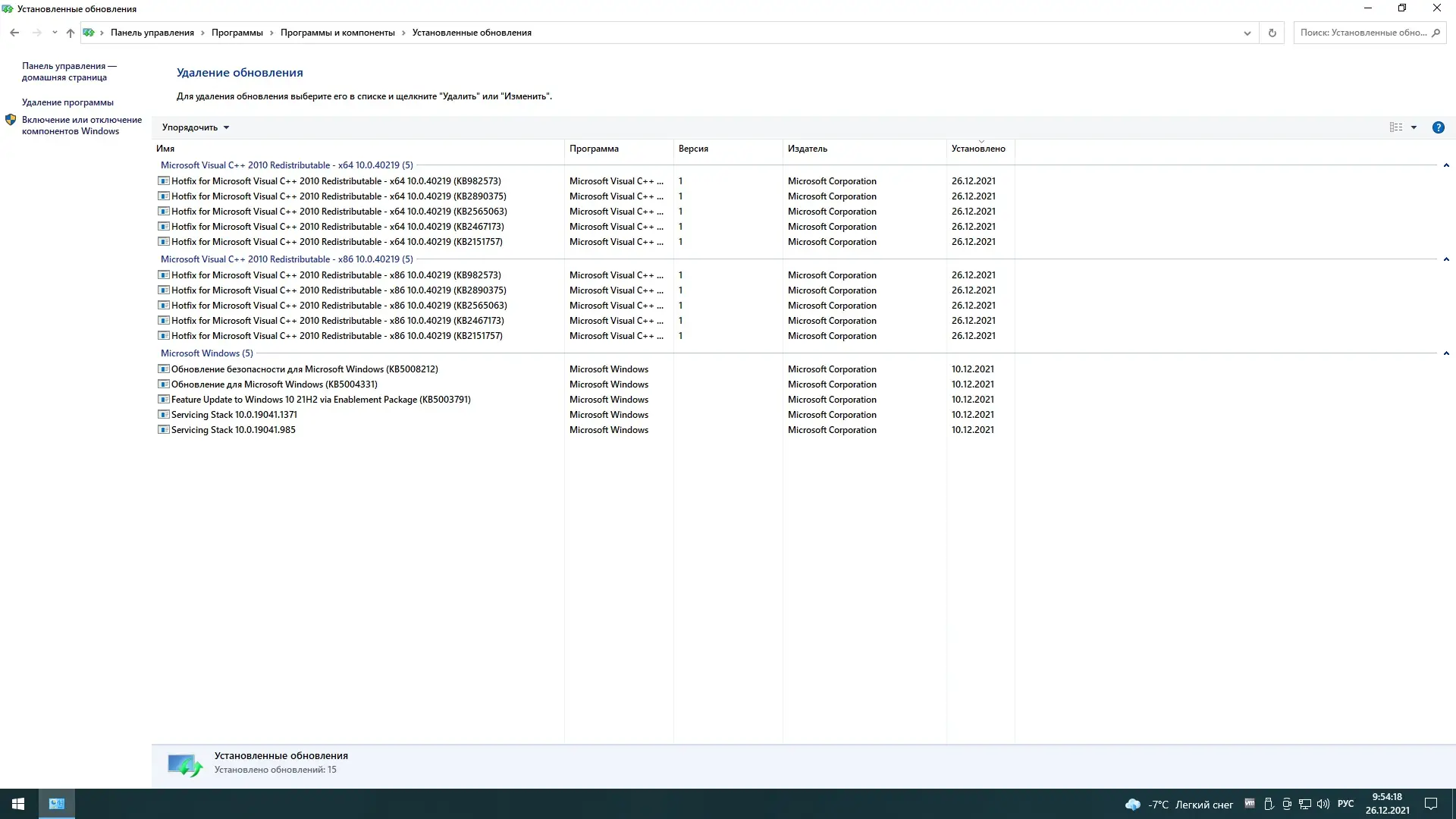 Настройки программы