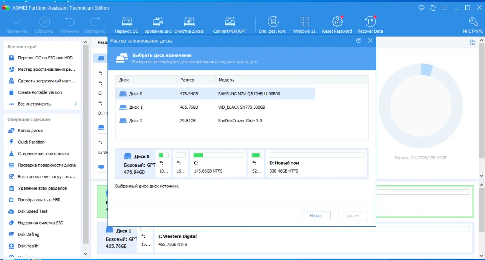 Настройки программы
