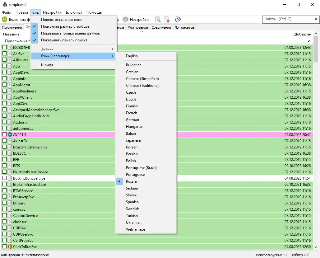 Настройки программы