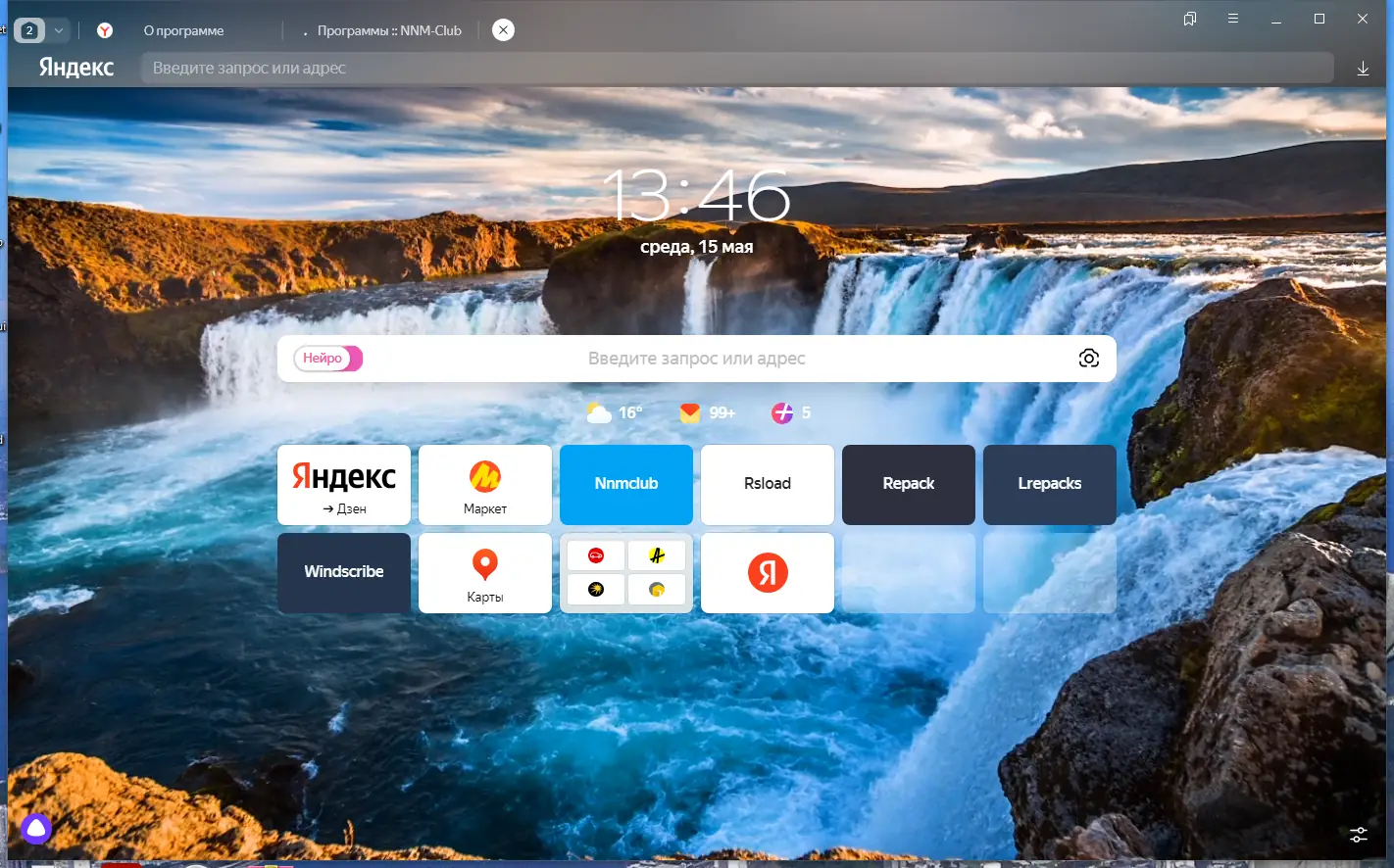 Настройки программы