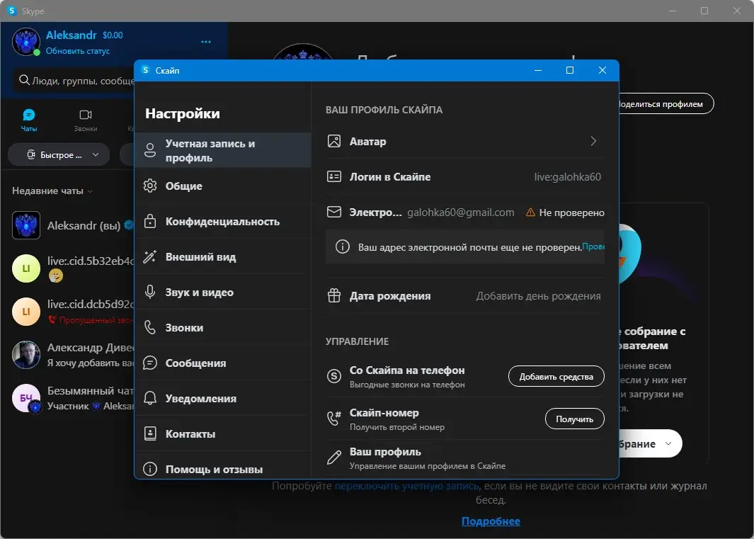 Настройки программы