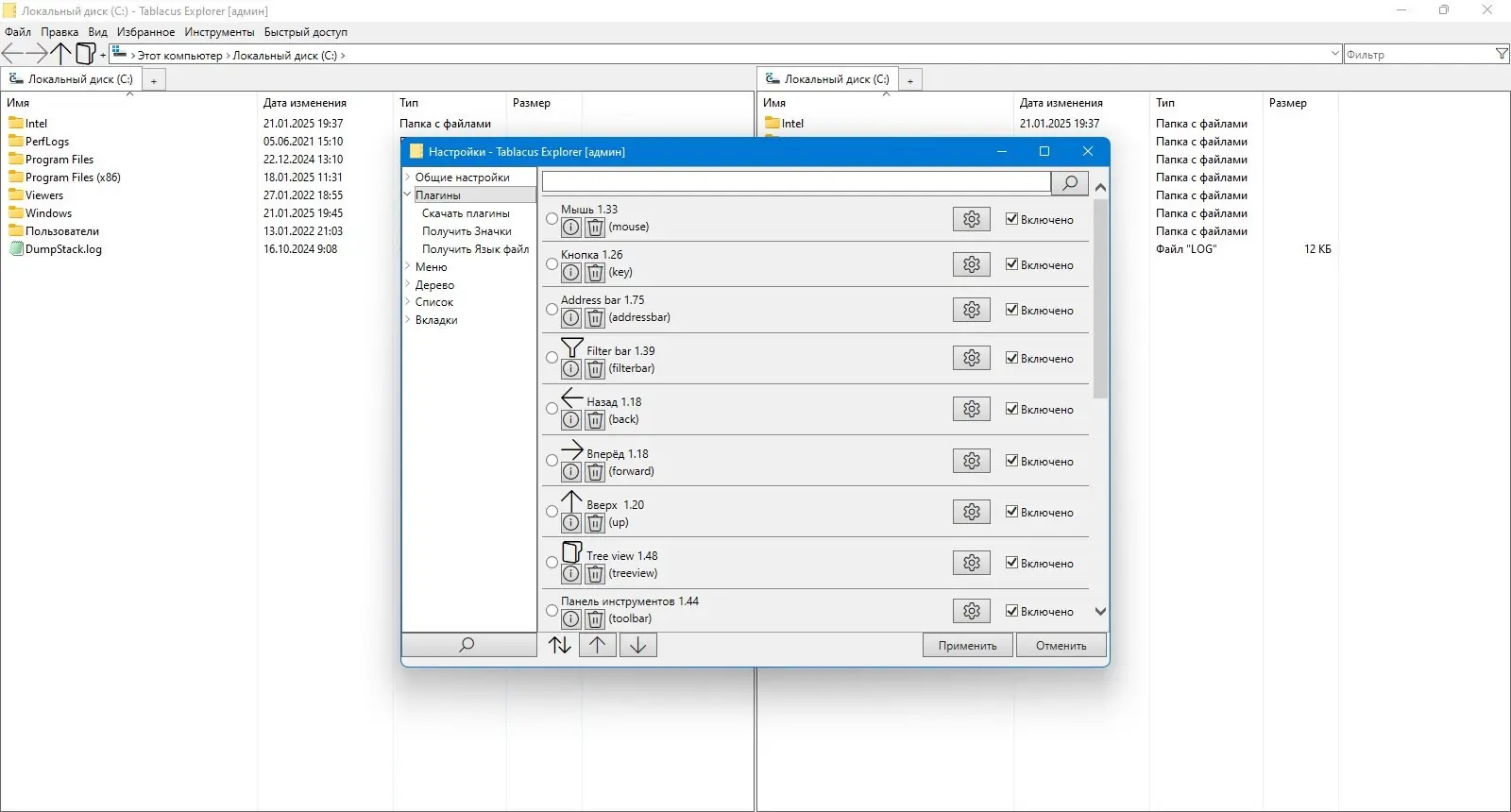 Настройки программы