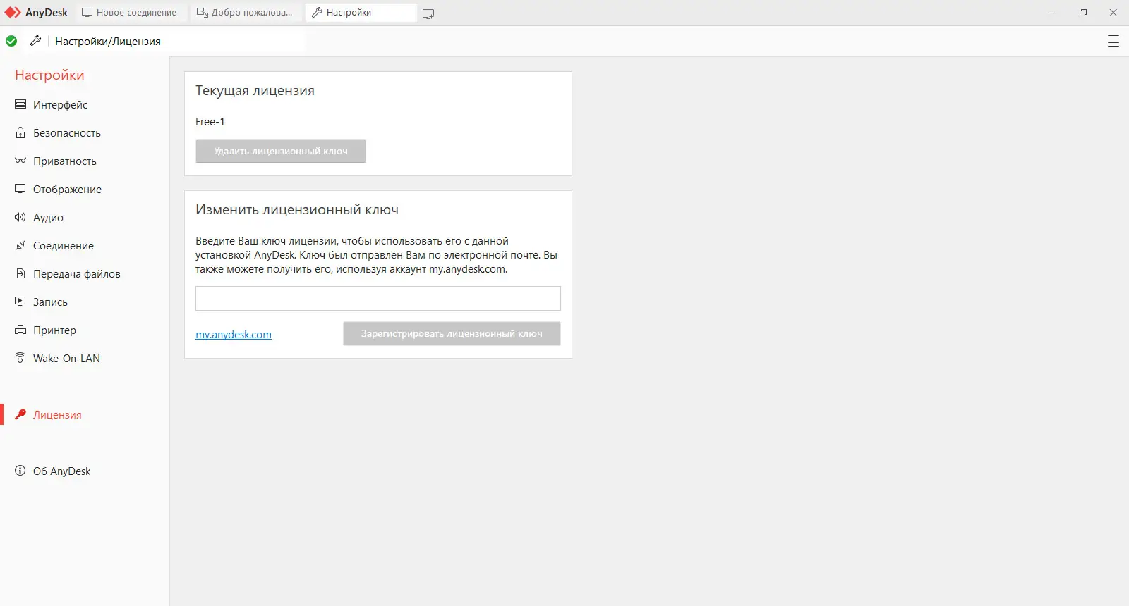 Настройки программы