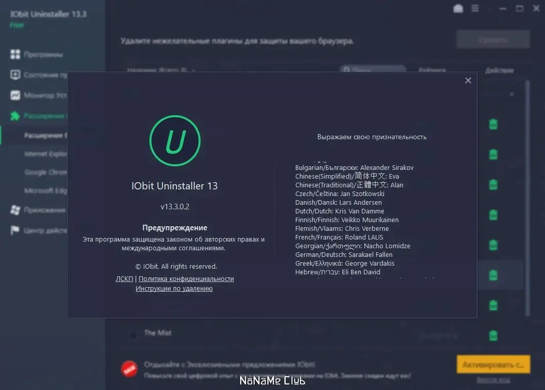 Настройки программы