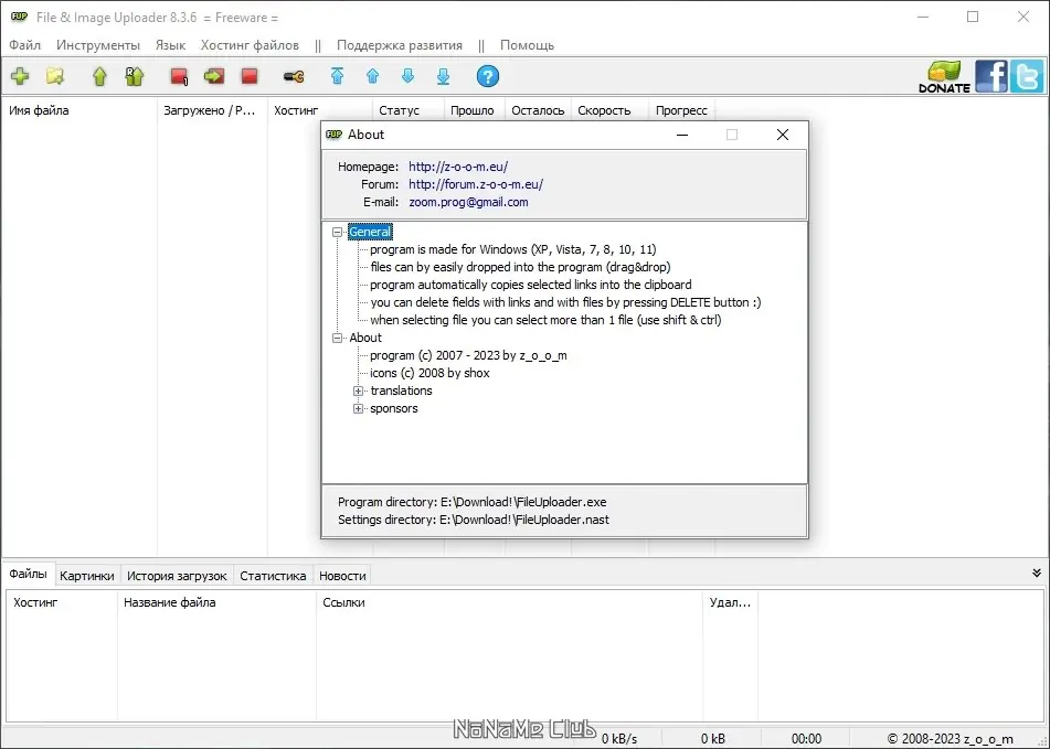 Настройки программы