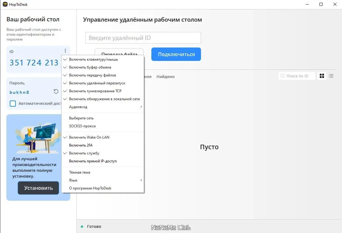 Настройки программы