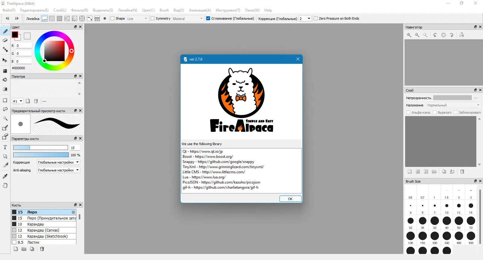Настройки программы