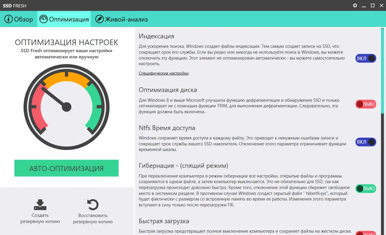 Настройки программы