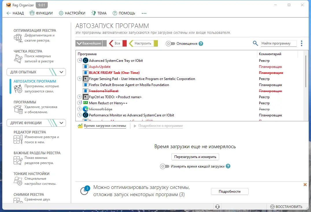 Настройки программы