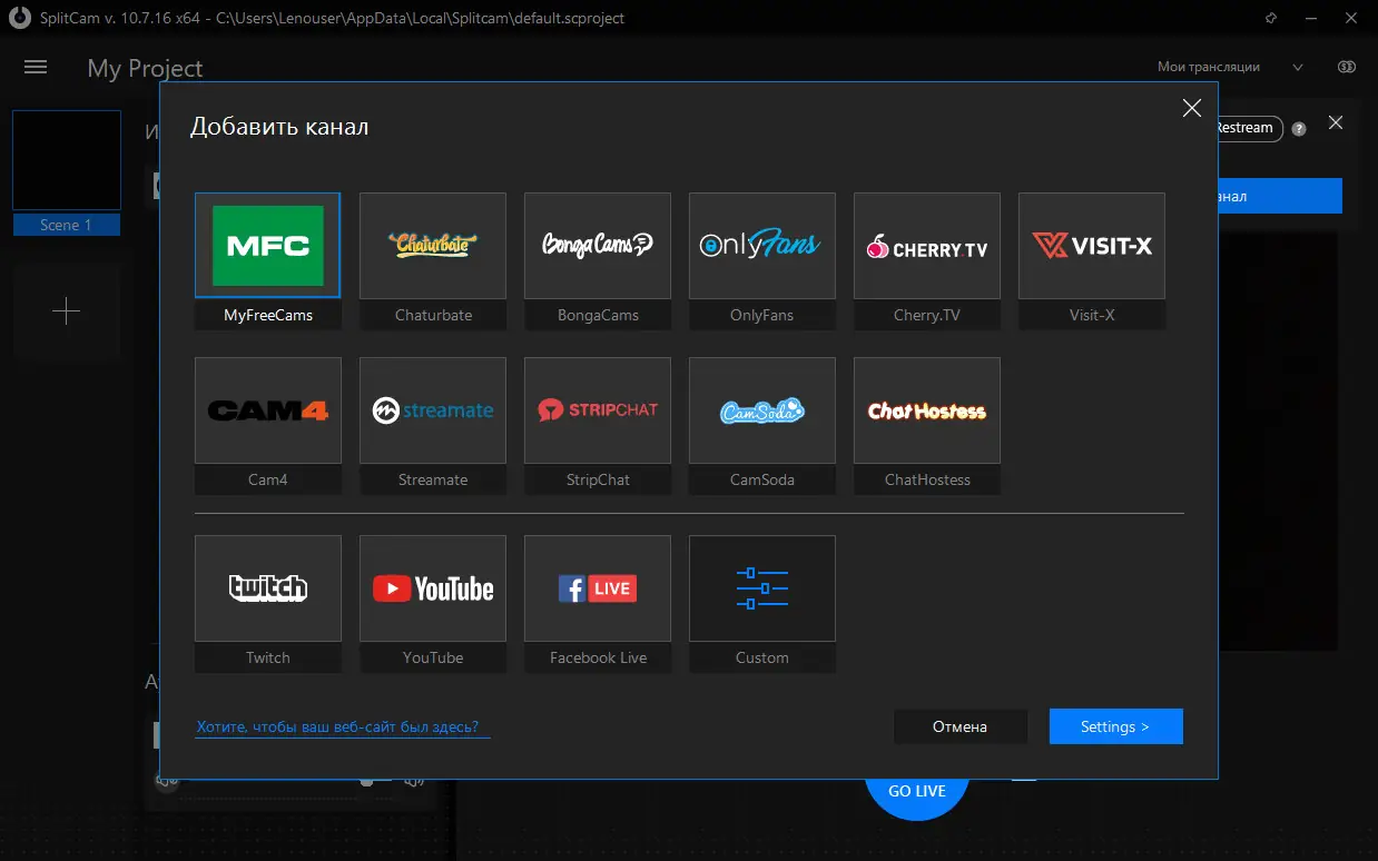 Настройки программы