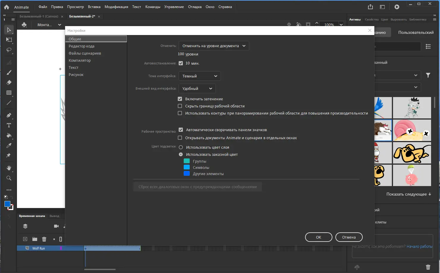 Настройки программы