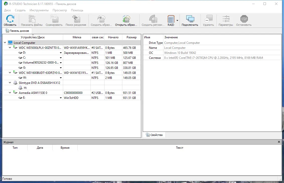 Настройки программы