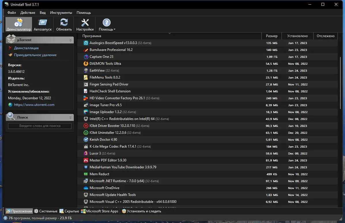 Настройки программы