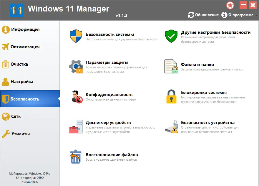 Настройки программы