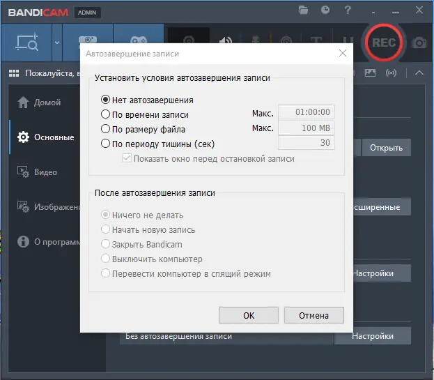 Настройки программы